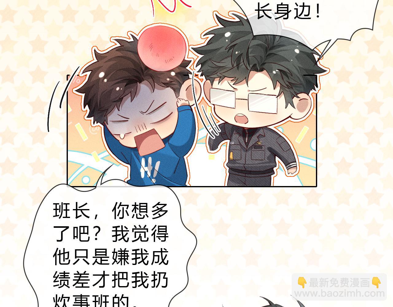 第36话 想去采购7