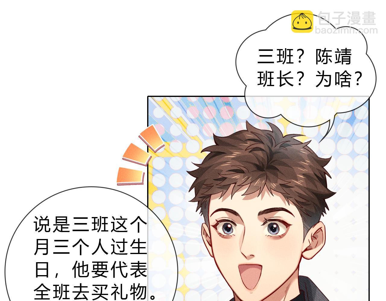 第36话 想去采购75