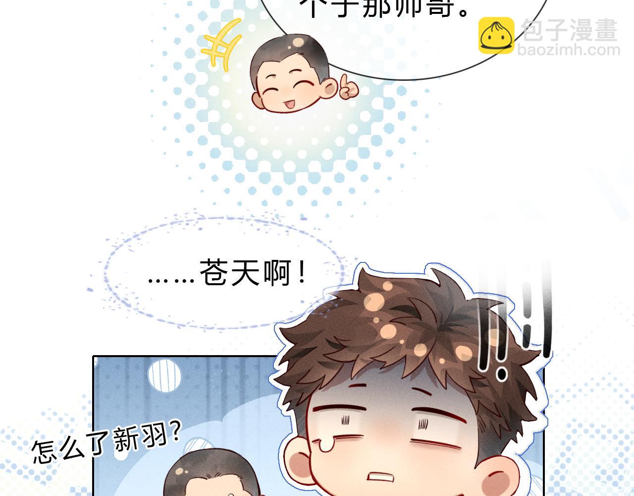 第36话 想去采购78