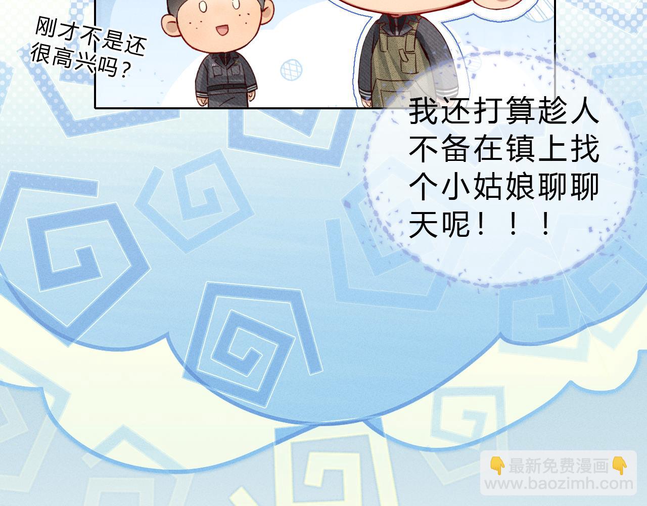第36话 想去采购79