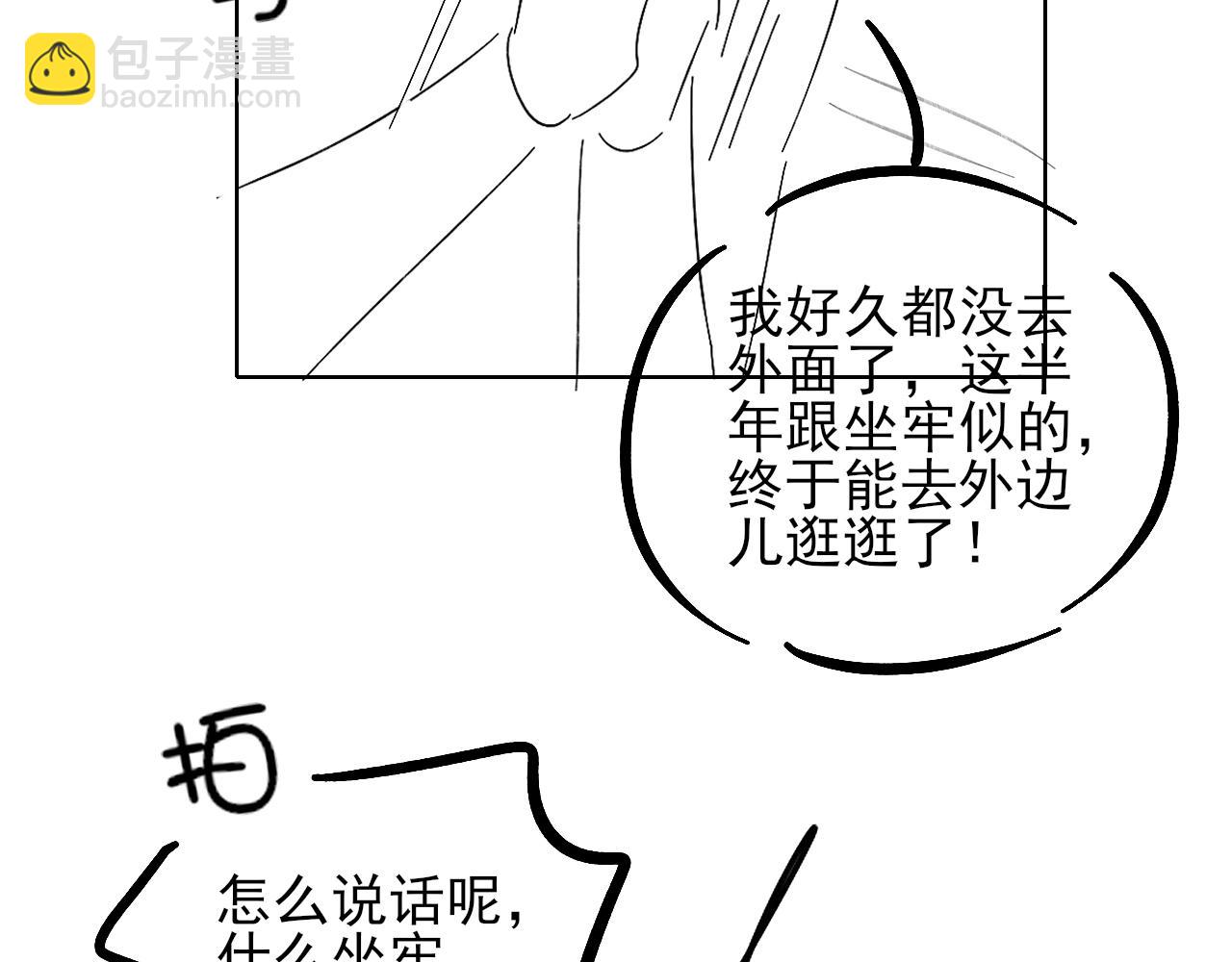 第36话 想去采购84