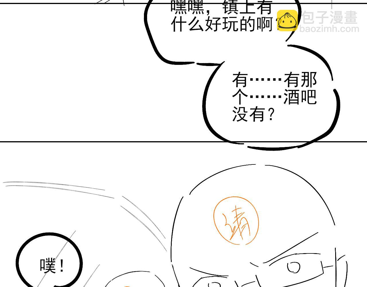 第36话 想去采购86