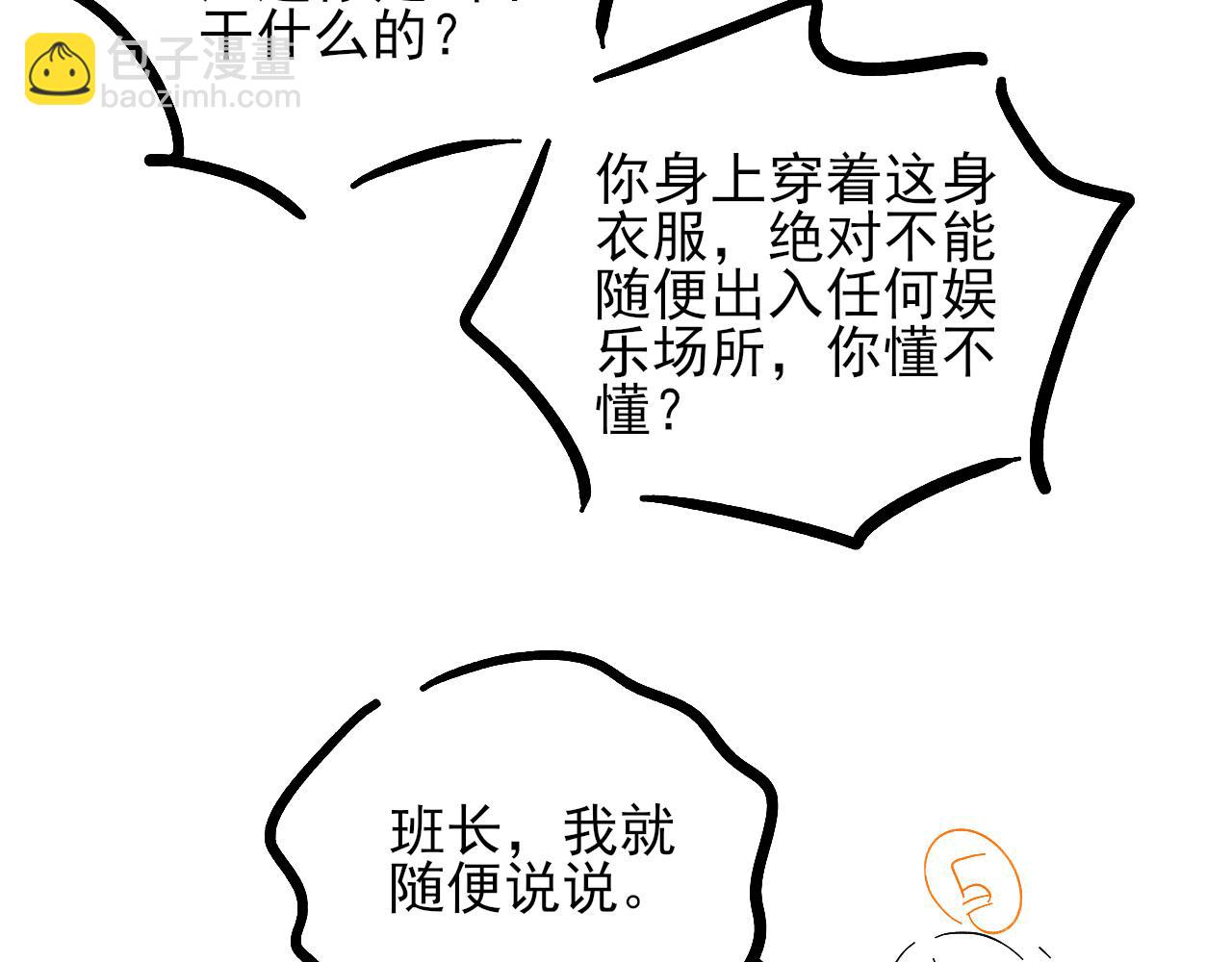 第36话 想去采购88