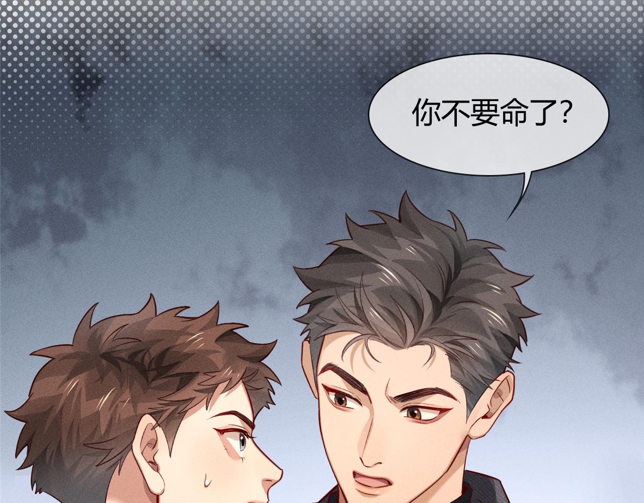 第38话 撒什么酒疯啊你0