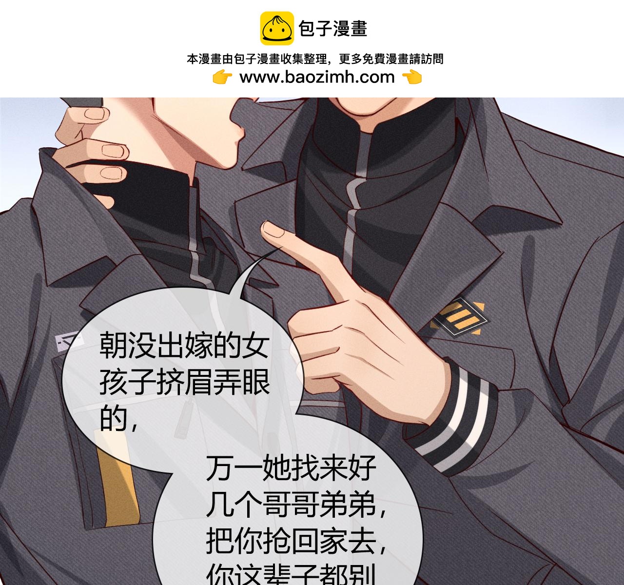 第38话 撒什么酒疯啊你1