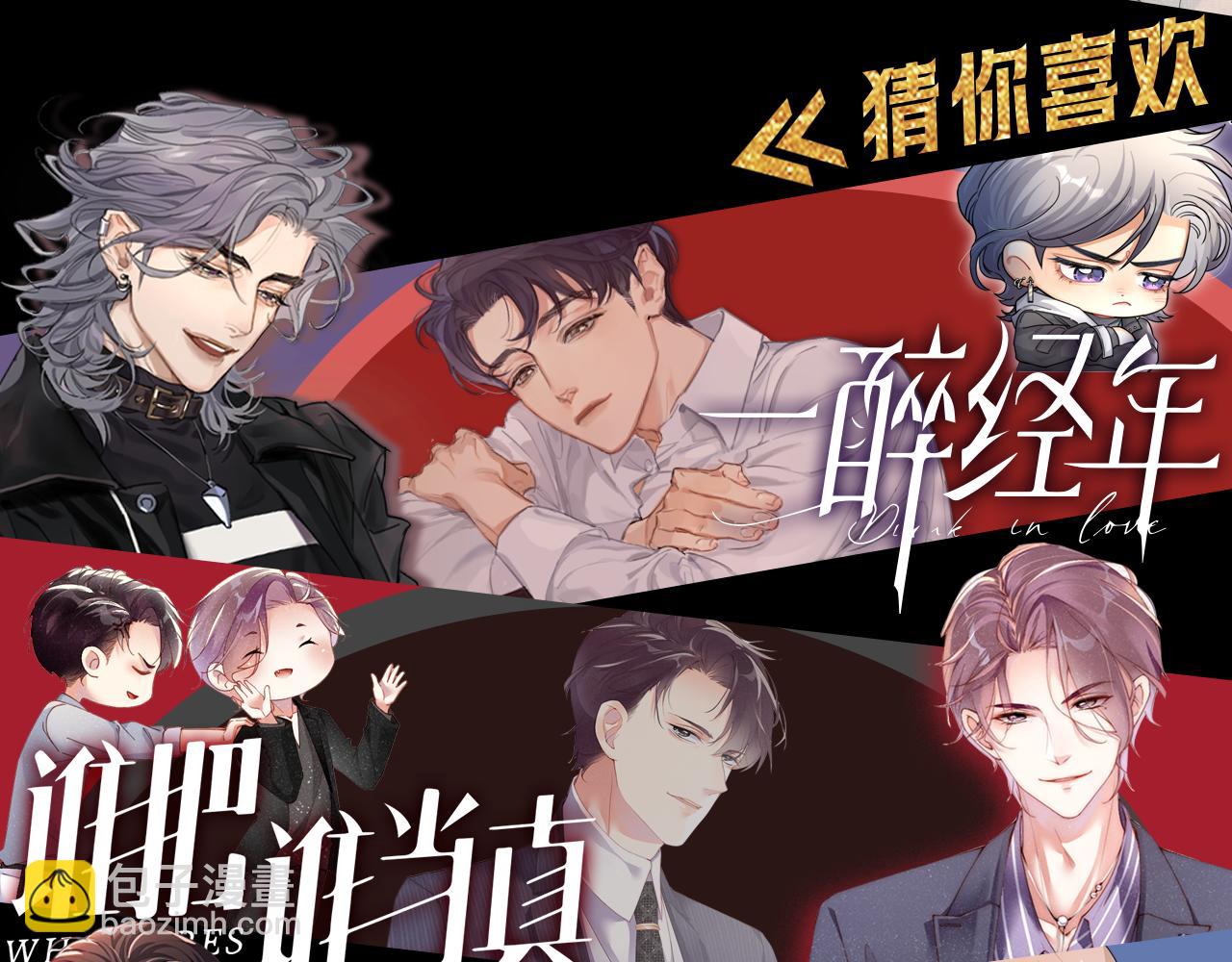 第38话 撒什么酒疯啊你102