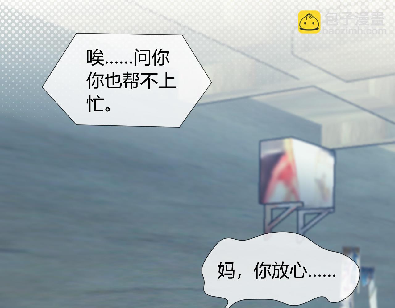 第38话 撒什么酒疯啊你23