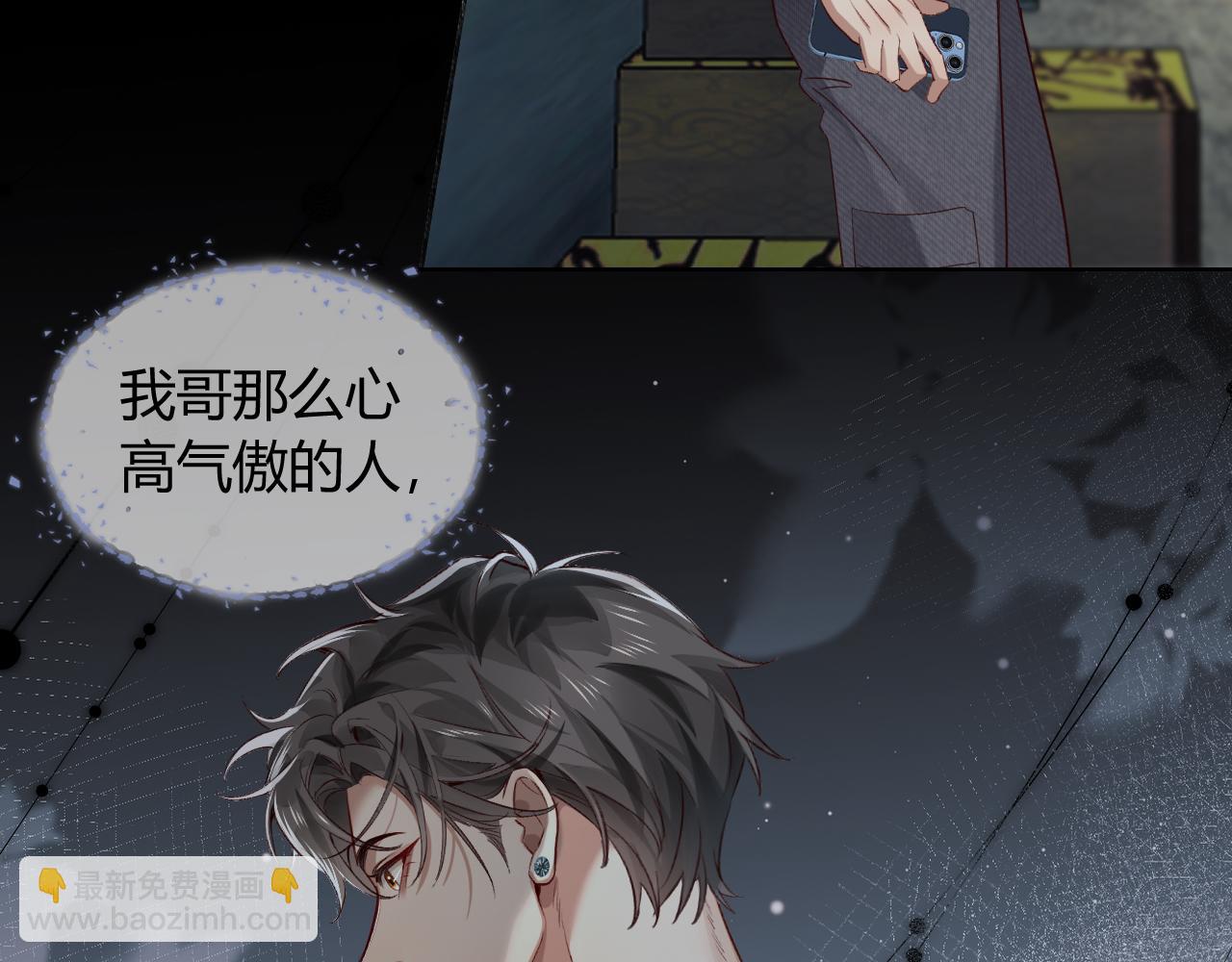 第38话 撒什么酒疯啊你29