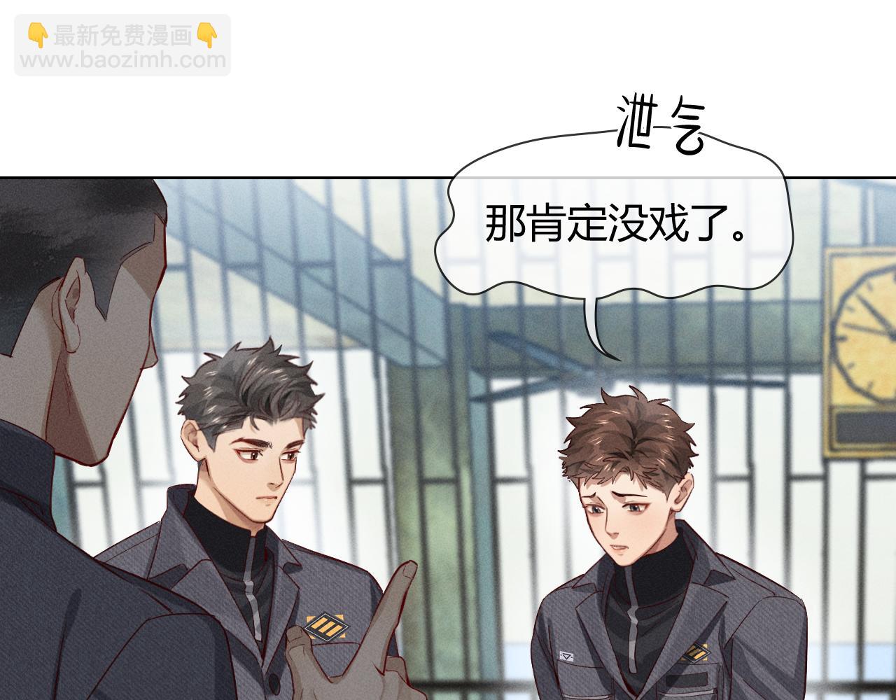 第38话 撒什么酒疯啊你36