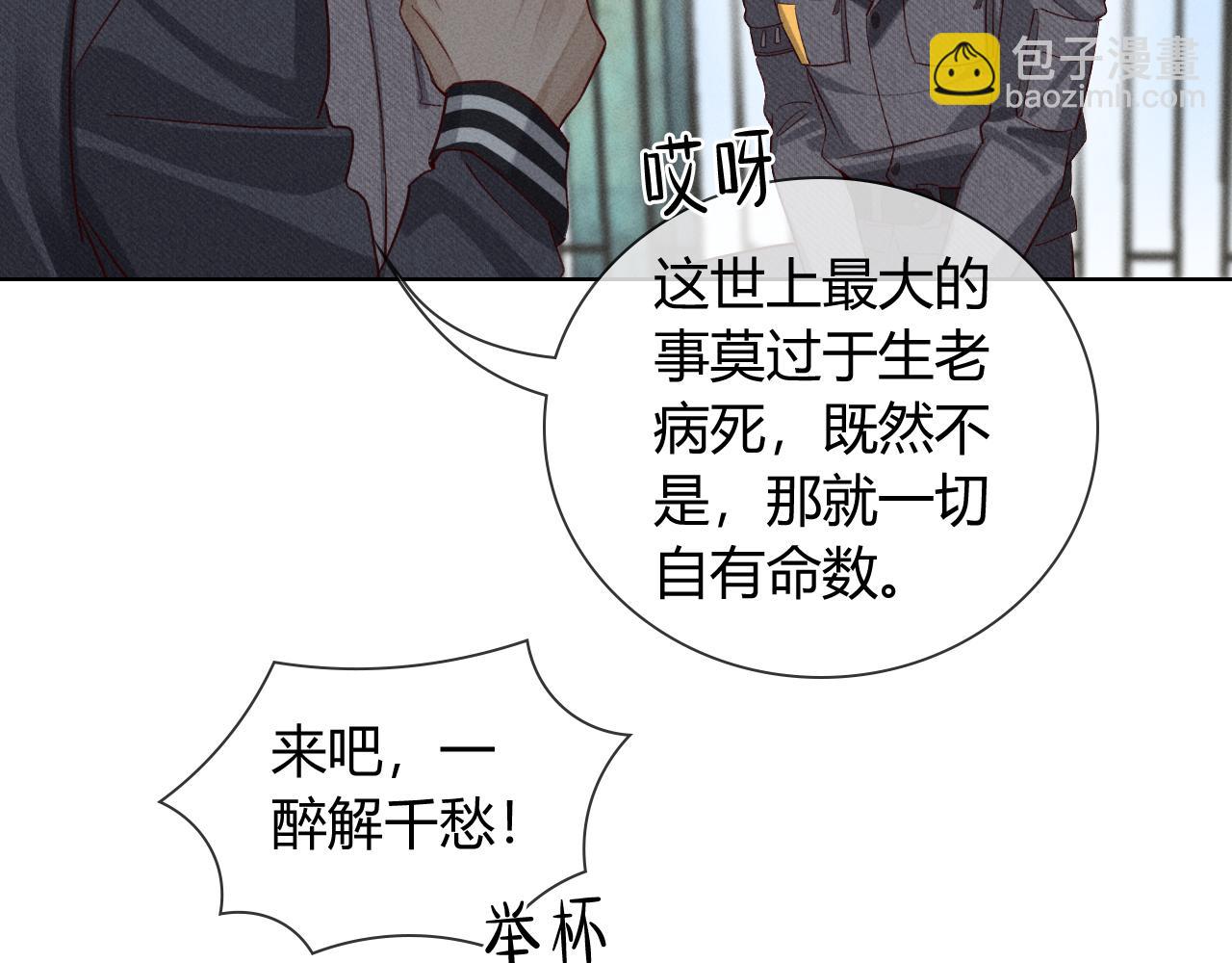 第38话 撒什么酒疯啊你37