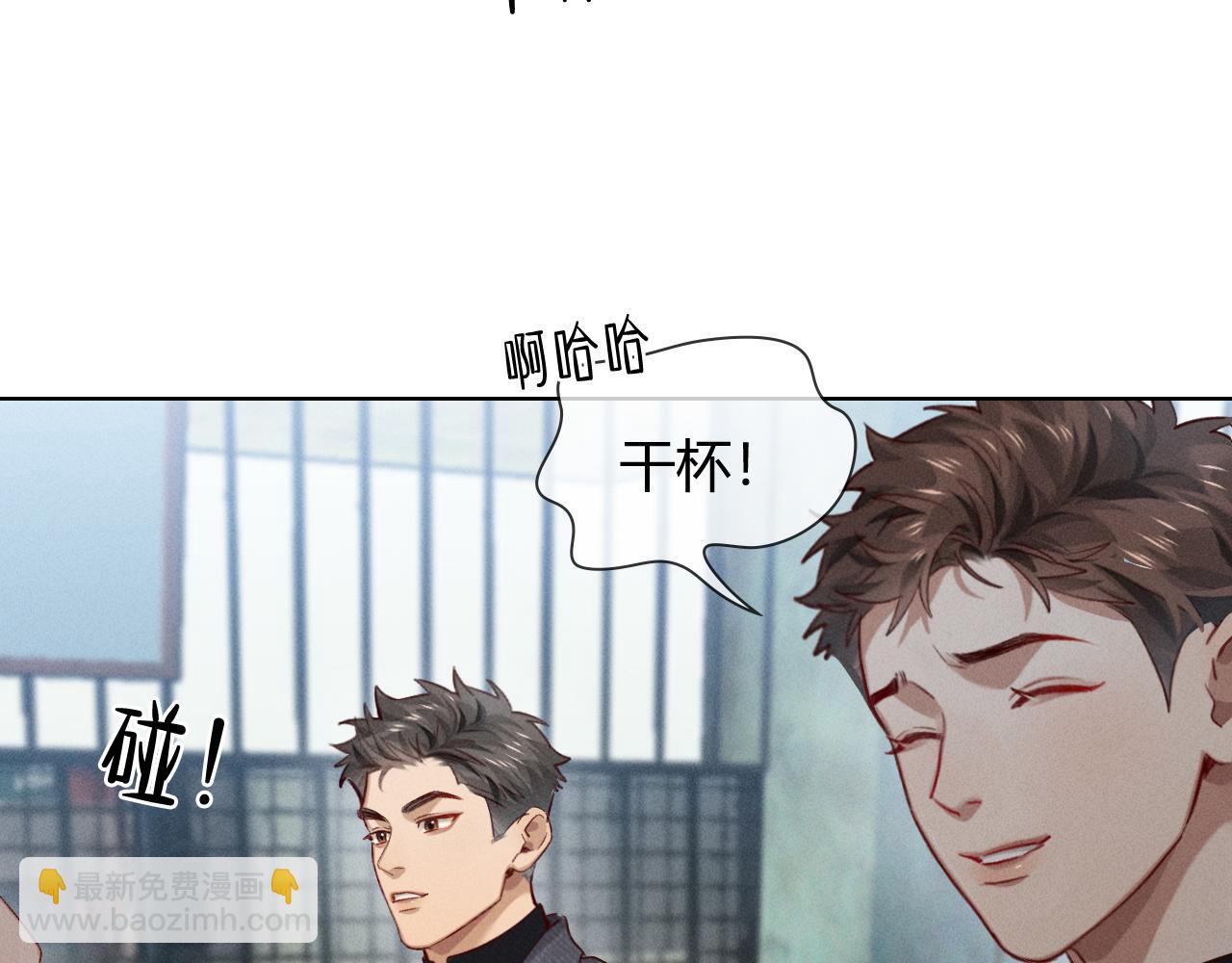第38话 撒什么酒疯啊你38
