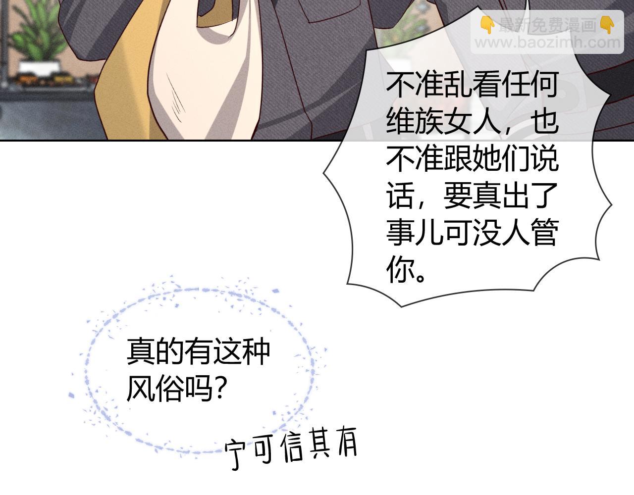 第38话 撒什么酒疯啊你4