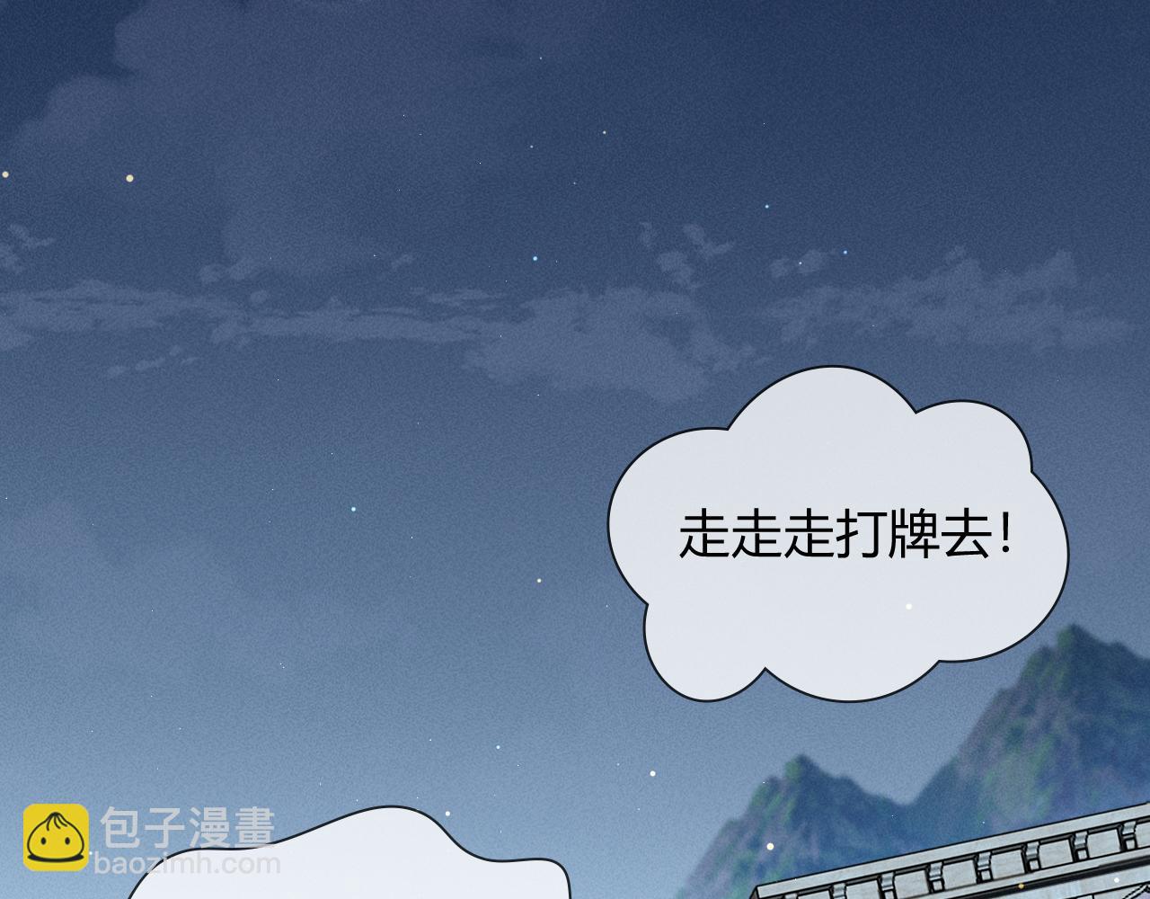 第38话 撒什么酒疯啊你44