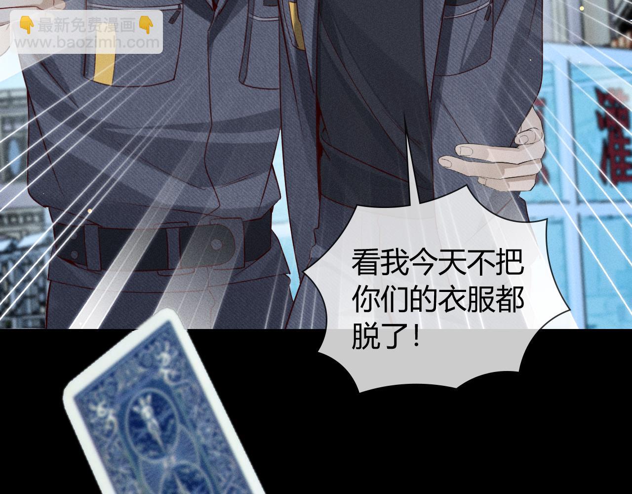 第38话 撒什么酒疯啊你47