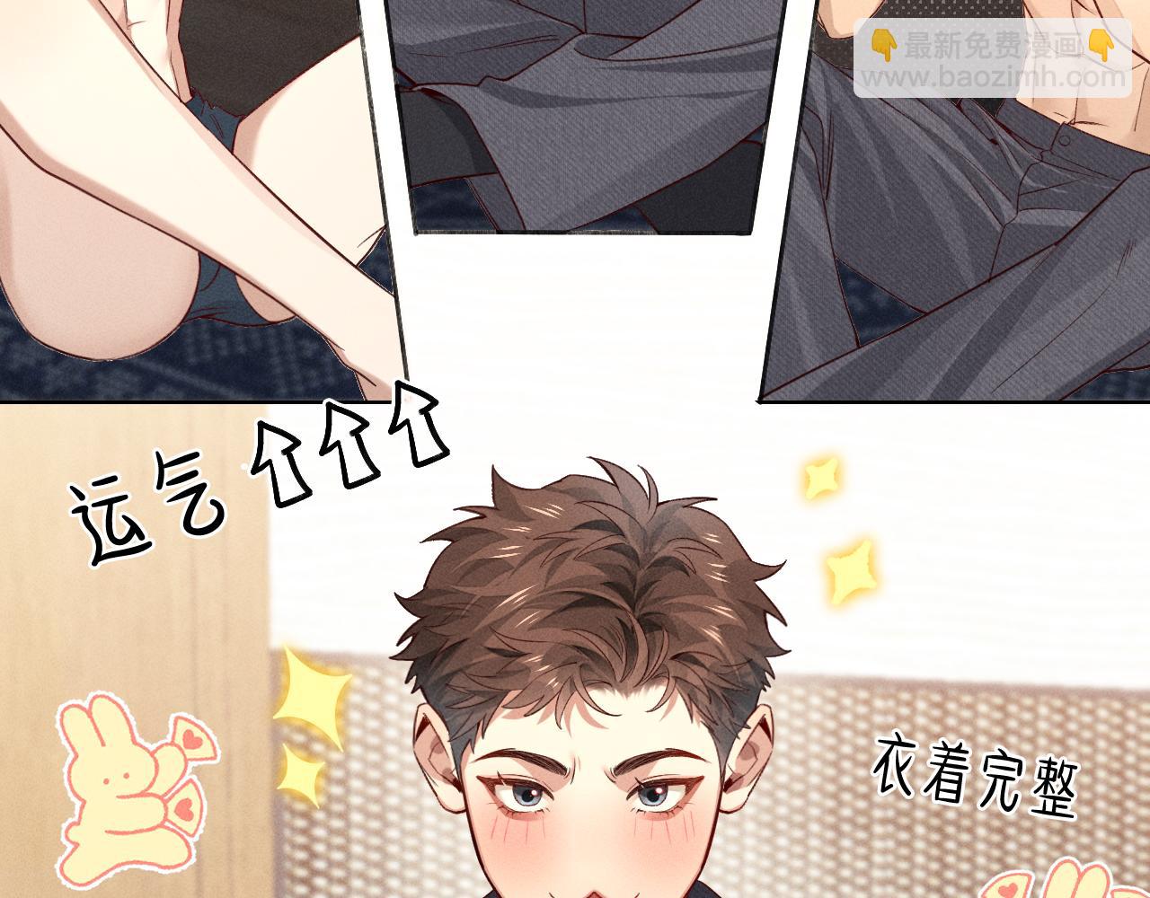 第38话 撒什么酒疯啊你55