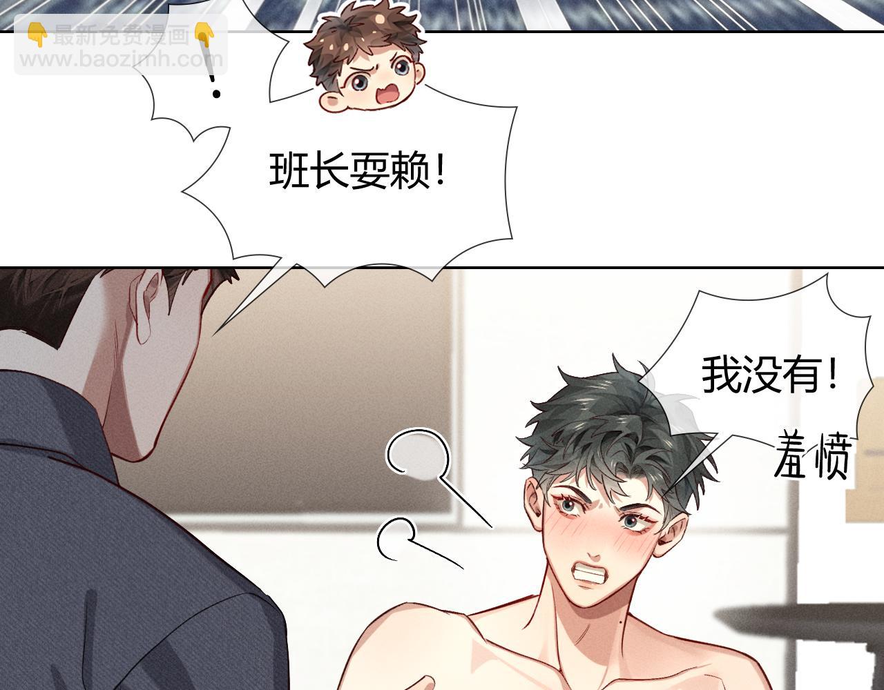 第38话 撒什么酒疯啊你61