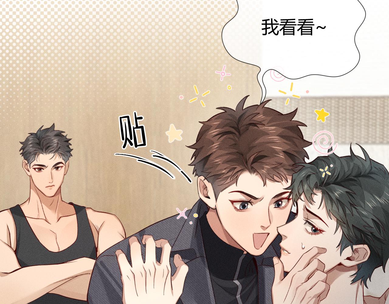 第38话 撒什么酒疯啊你66