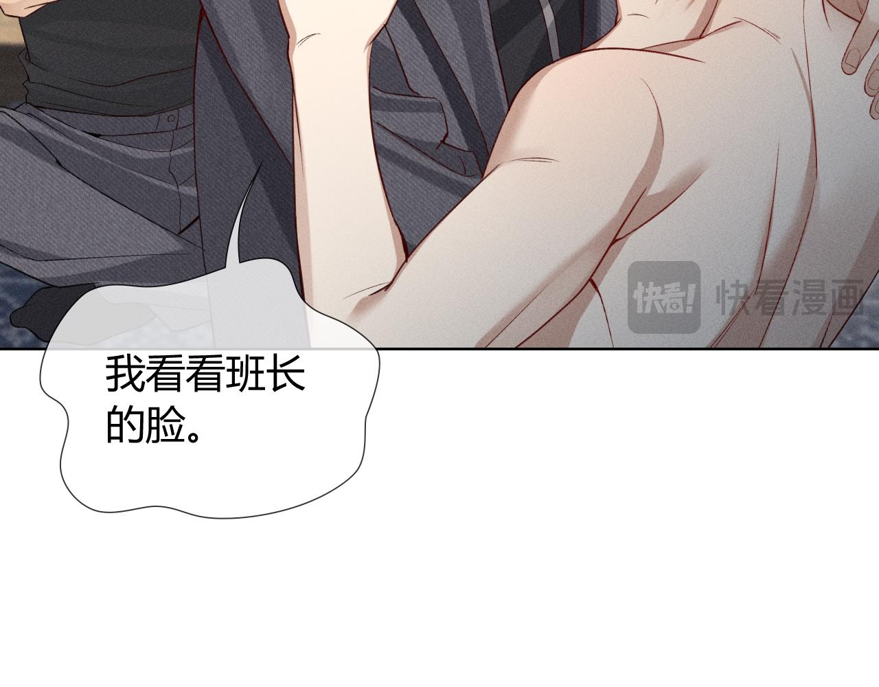 第38话 撒什么酒疯啊你67