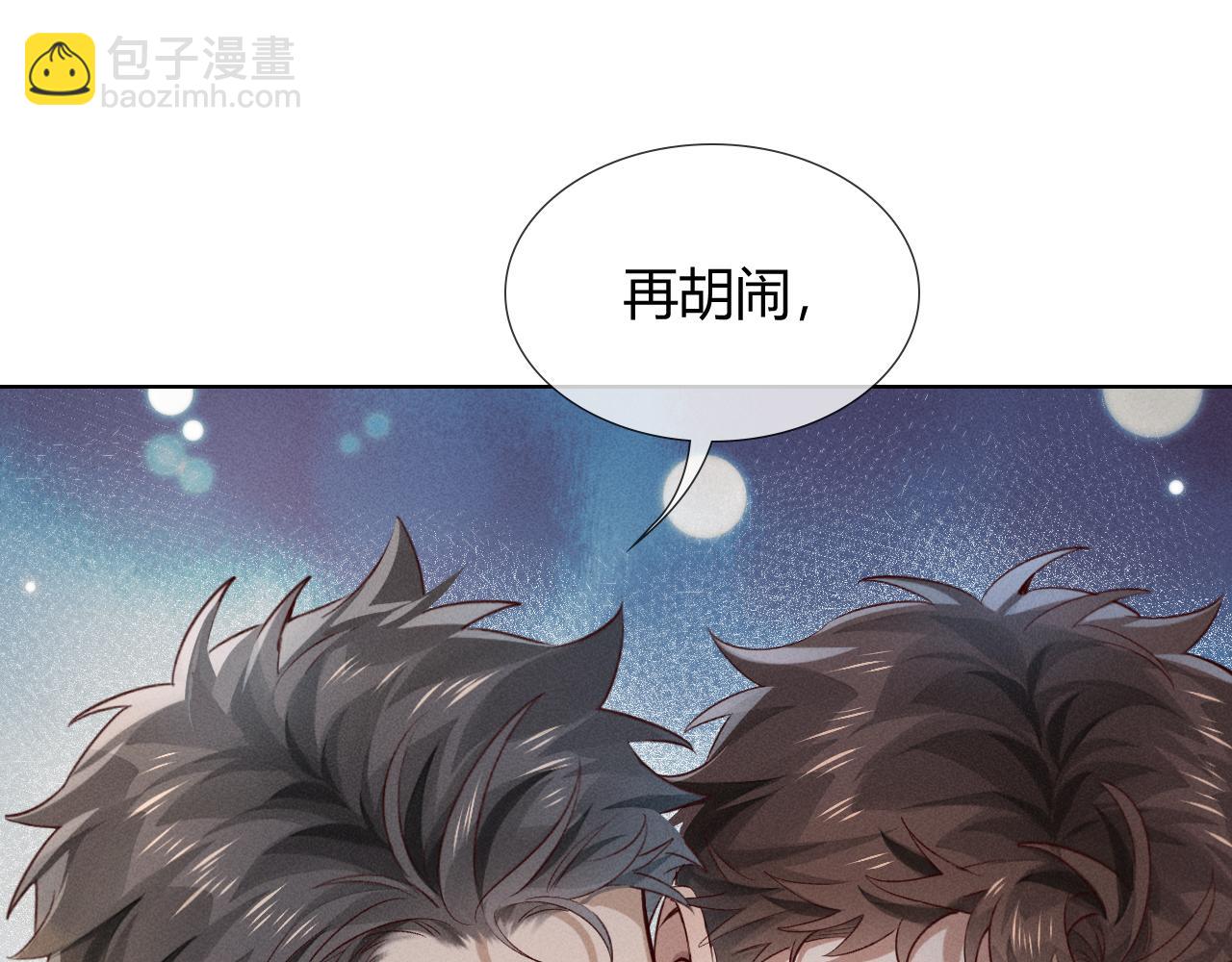 第38话 撒什么酒疯啊你72