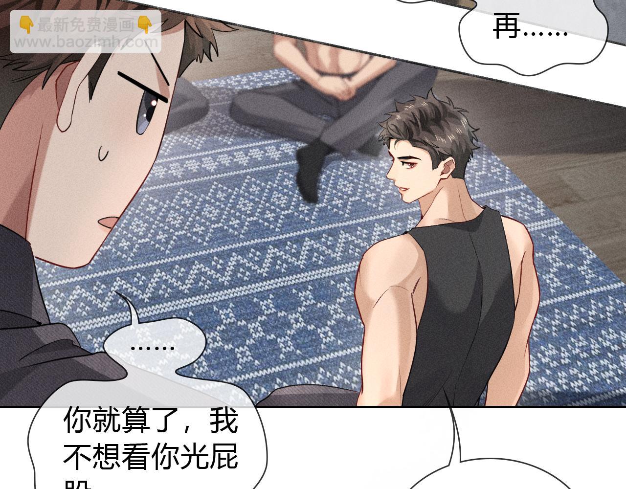 第38话 撒什么酒疯啊你80