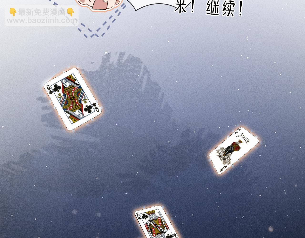第38话 撒什么酒疯啊你82