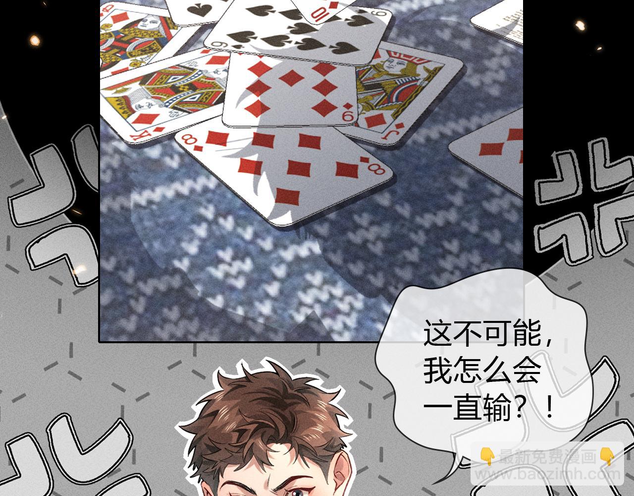 第38话 撒什么酒疯啊你84