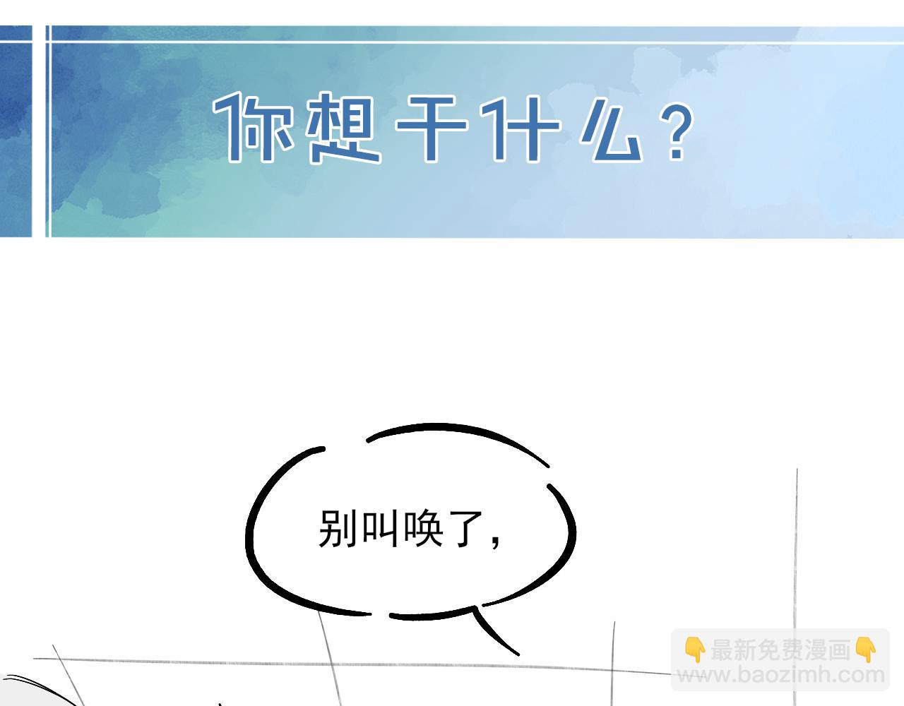 第38话 撒什么酒疯啊你88