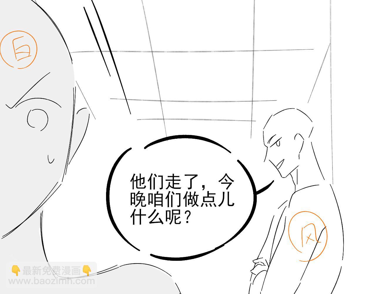 第38话 撒什么酒疯啊你89