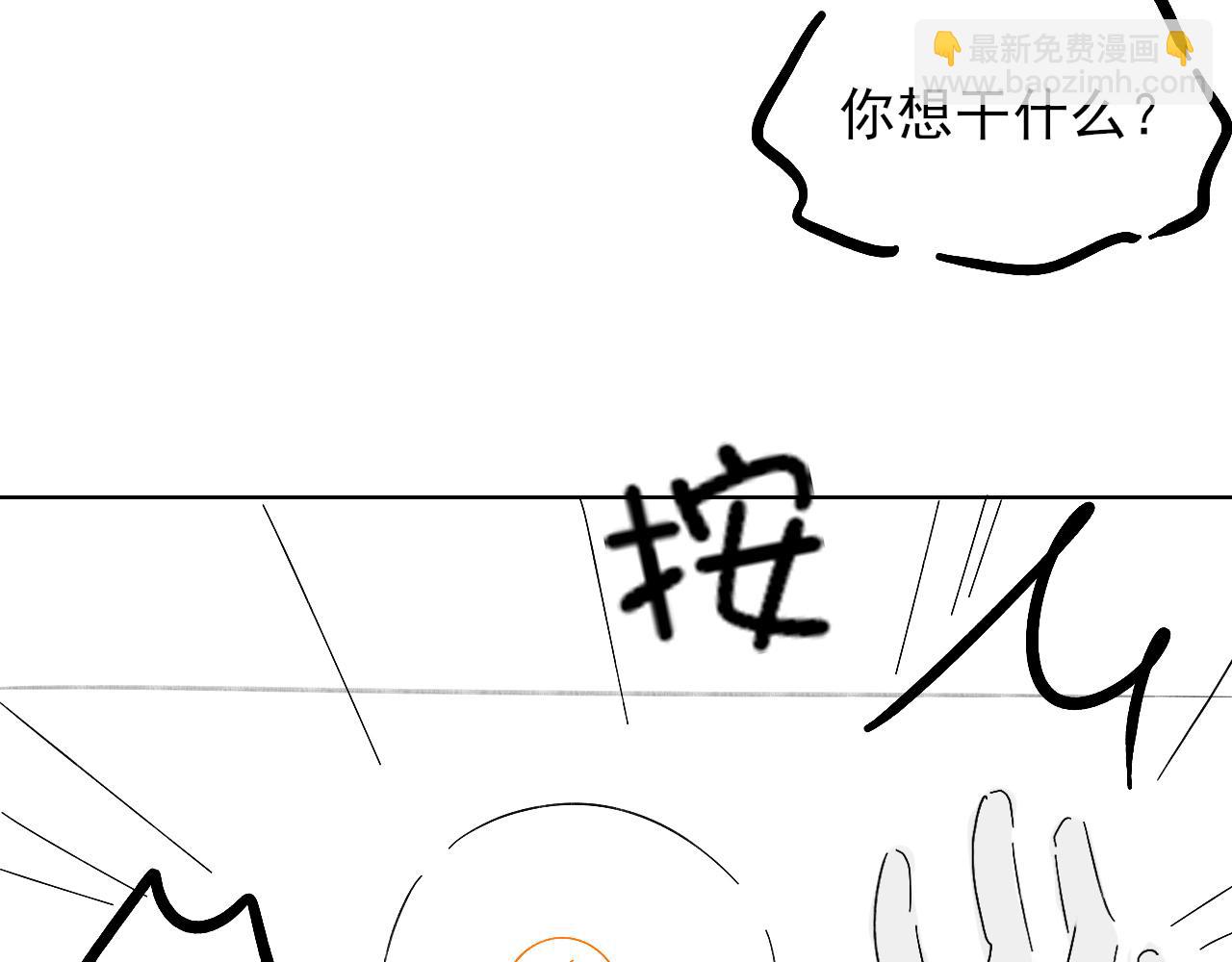 第38话 撒什么酒疯啊你92