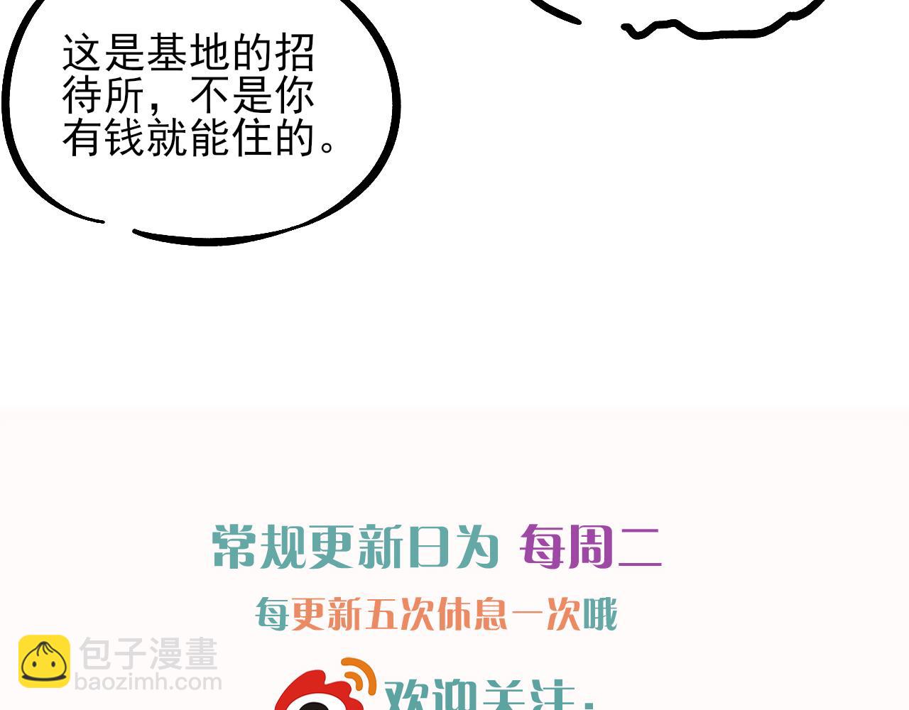 第38话 撒什么酒疯啊你96