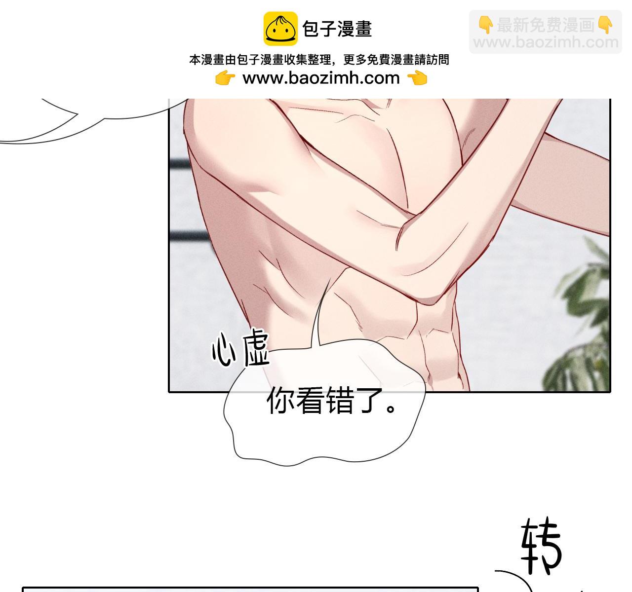第40话 你这样我睡得着吗？！1
