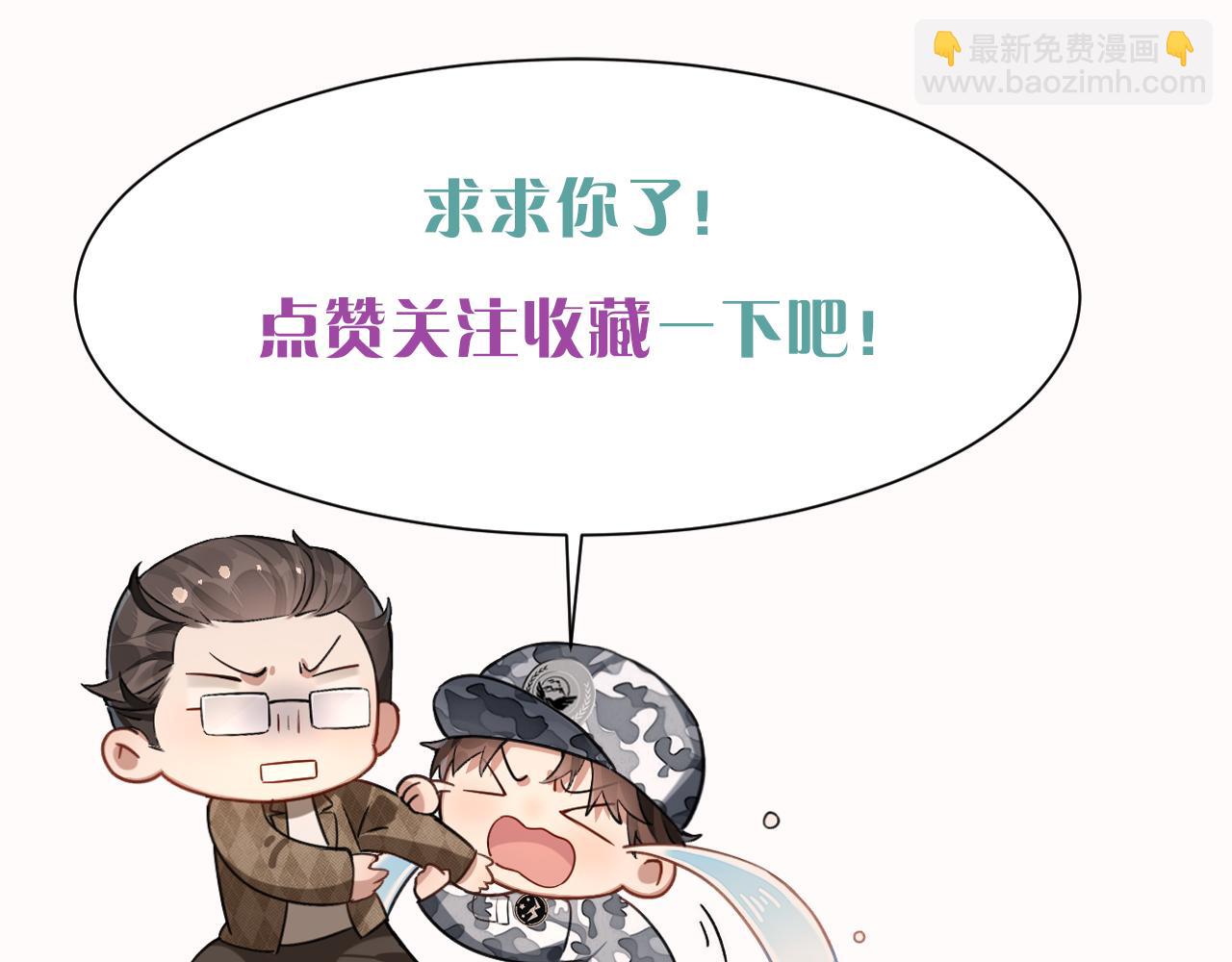 第40话 你这样我睡得着吗？！100