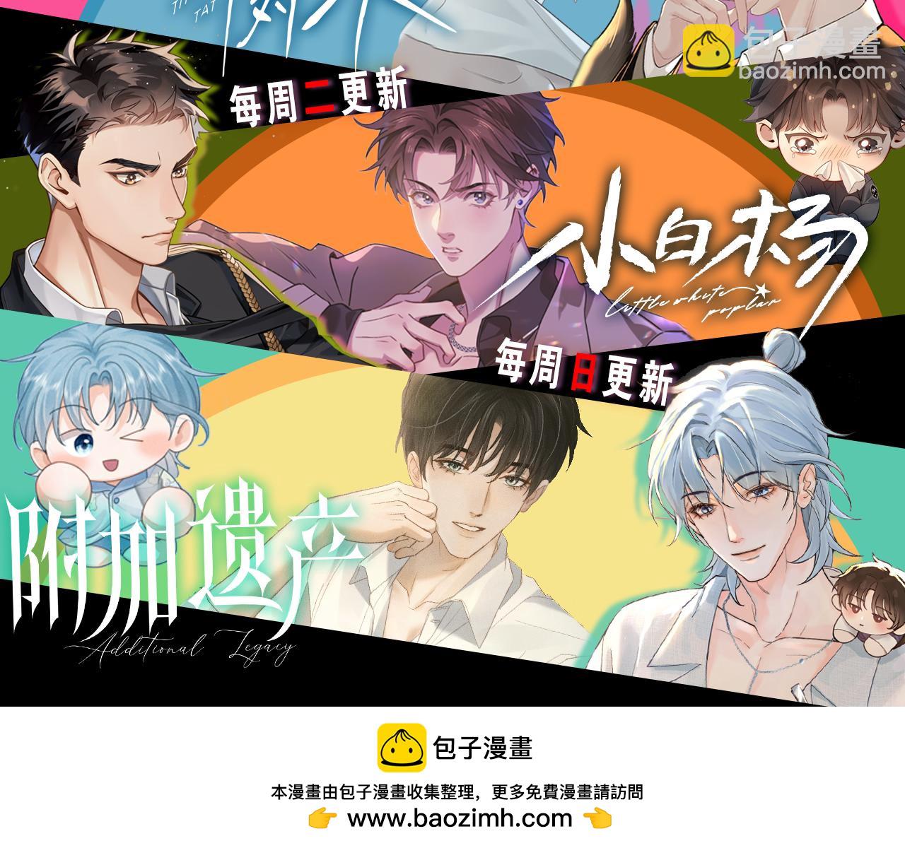 第40话 你这样我睡得着吗？！103