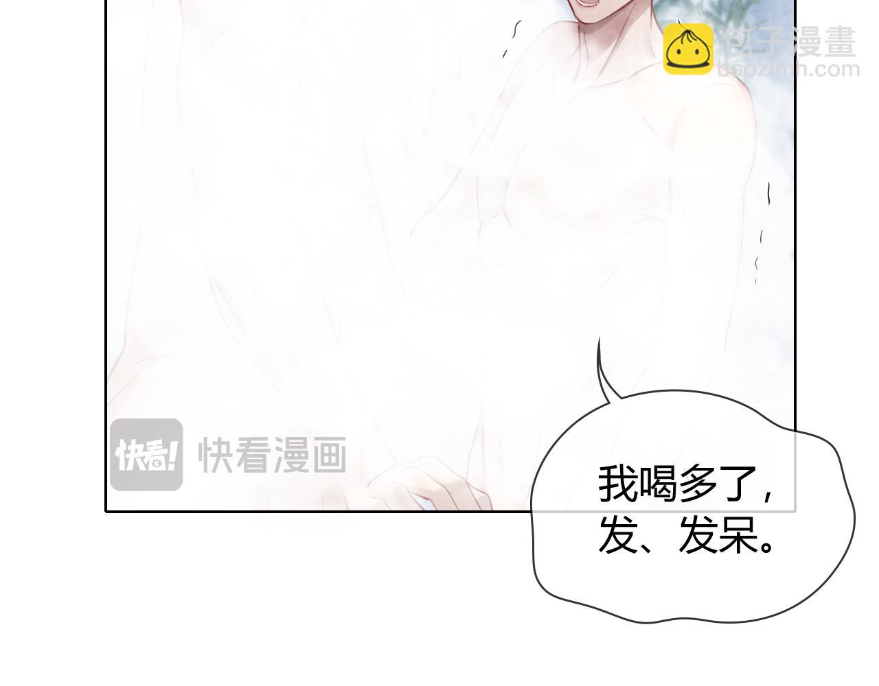 第40话 你这样我睡得着吗？！14
