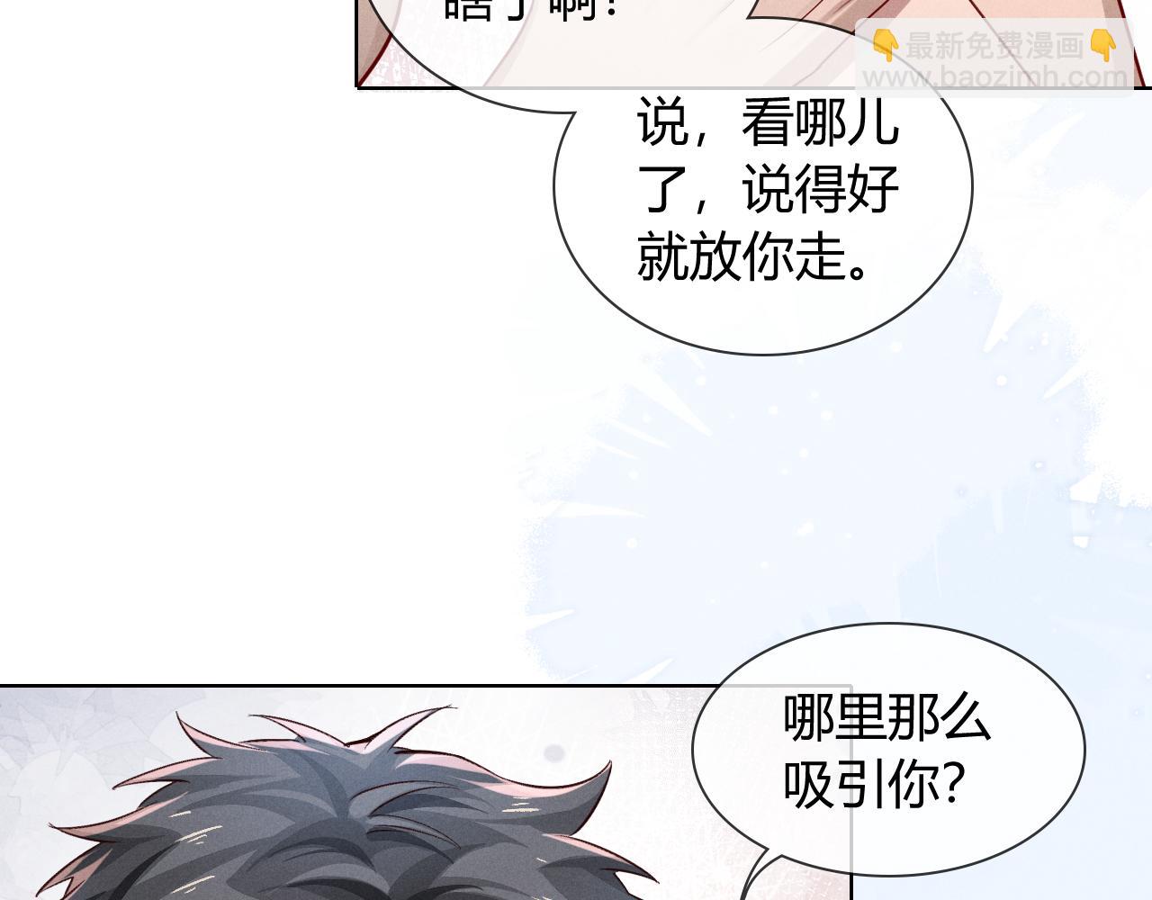第40话 你这样我睡得着吗？！16