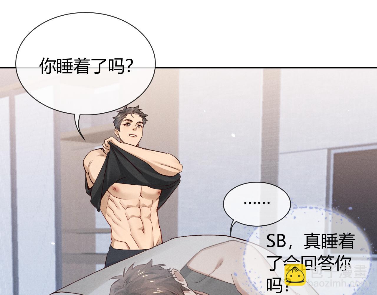 第40话 你这样我睡得着吗？！28