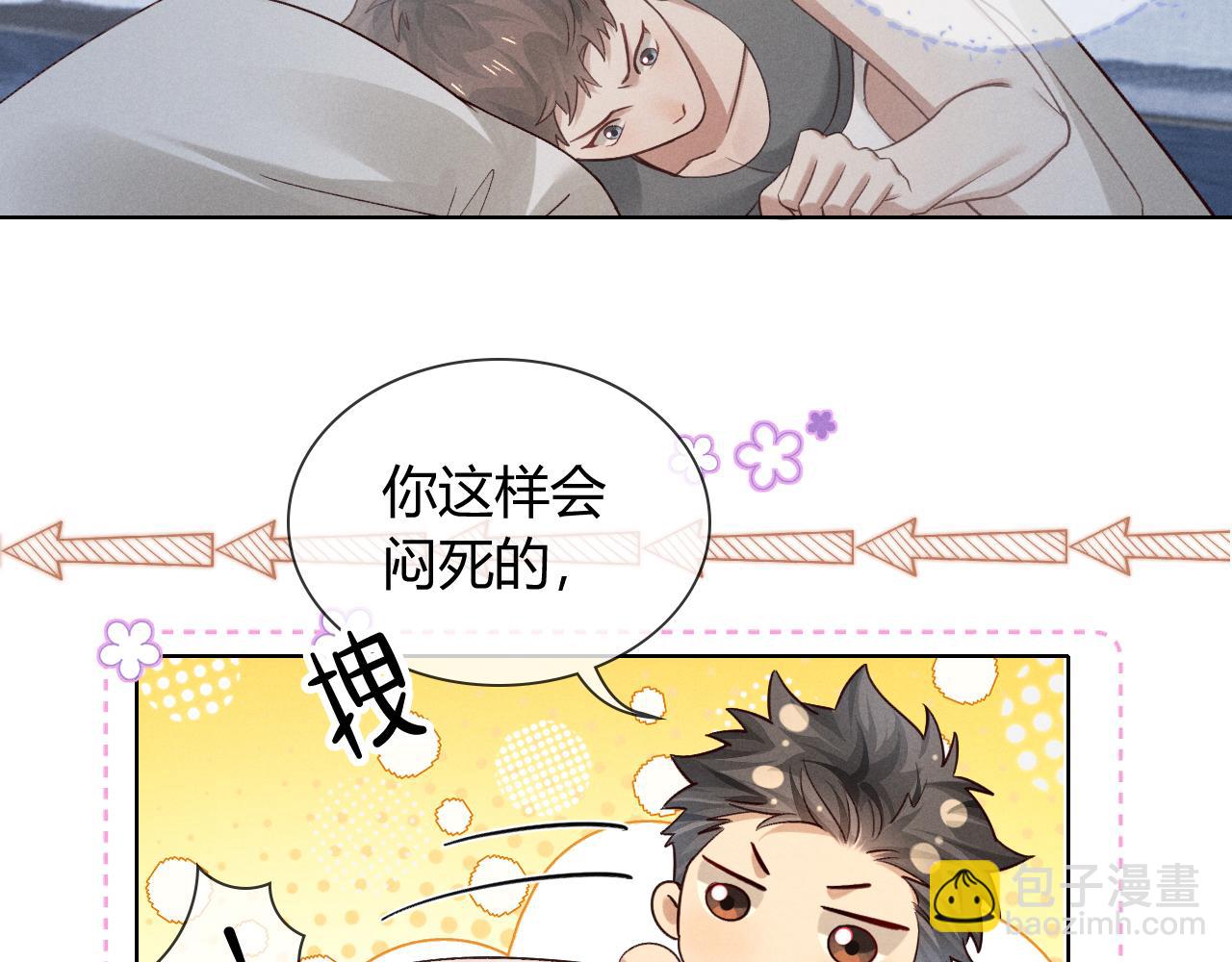 第40话 你这样我睡得着吗？！29