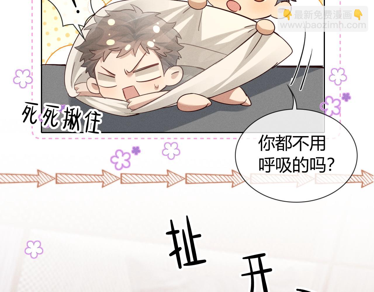 第40话 你这样我睡得着吗？！30