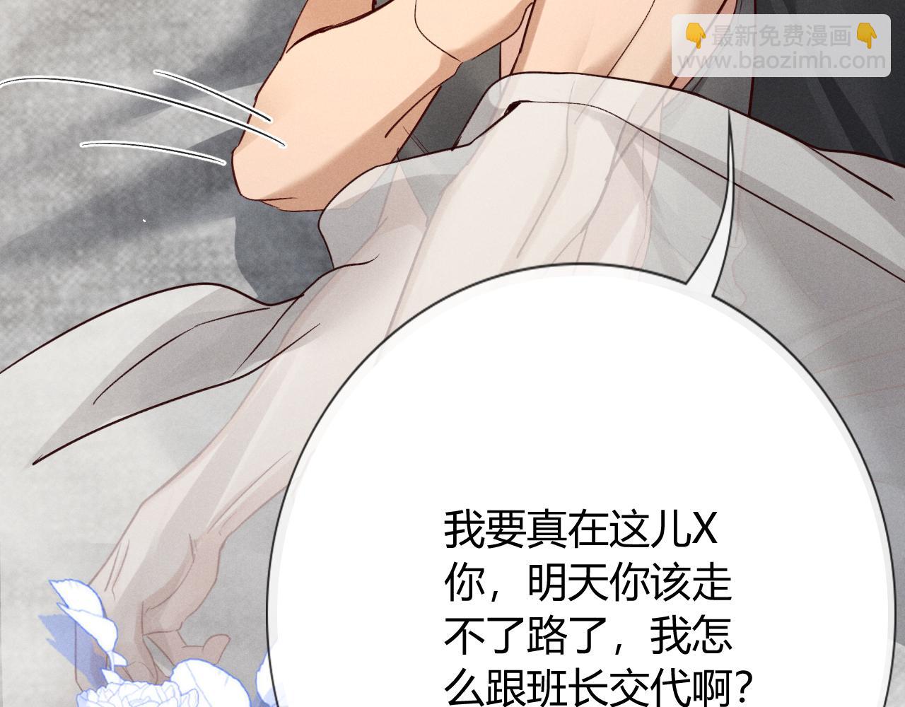 第40话 你这样我睡得着吗？！42