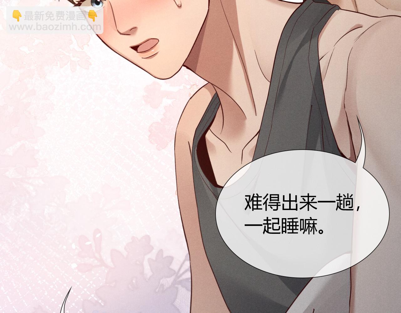 第40话 你这样我睡得着吗？！46