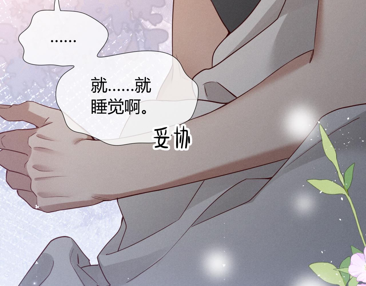第40话 你这样我睡得着吗？！47