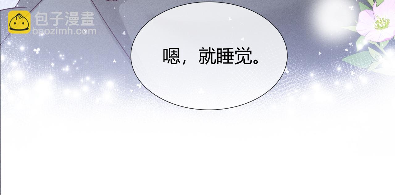 第40话 你这样我睡得着吗？！52