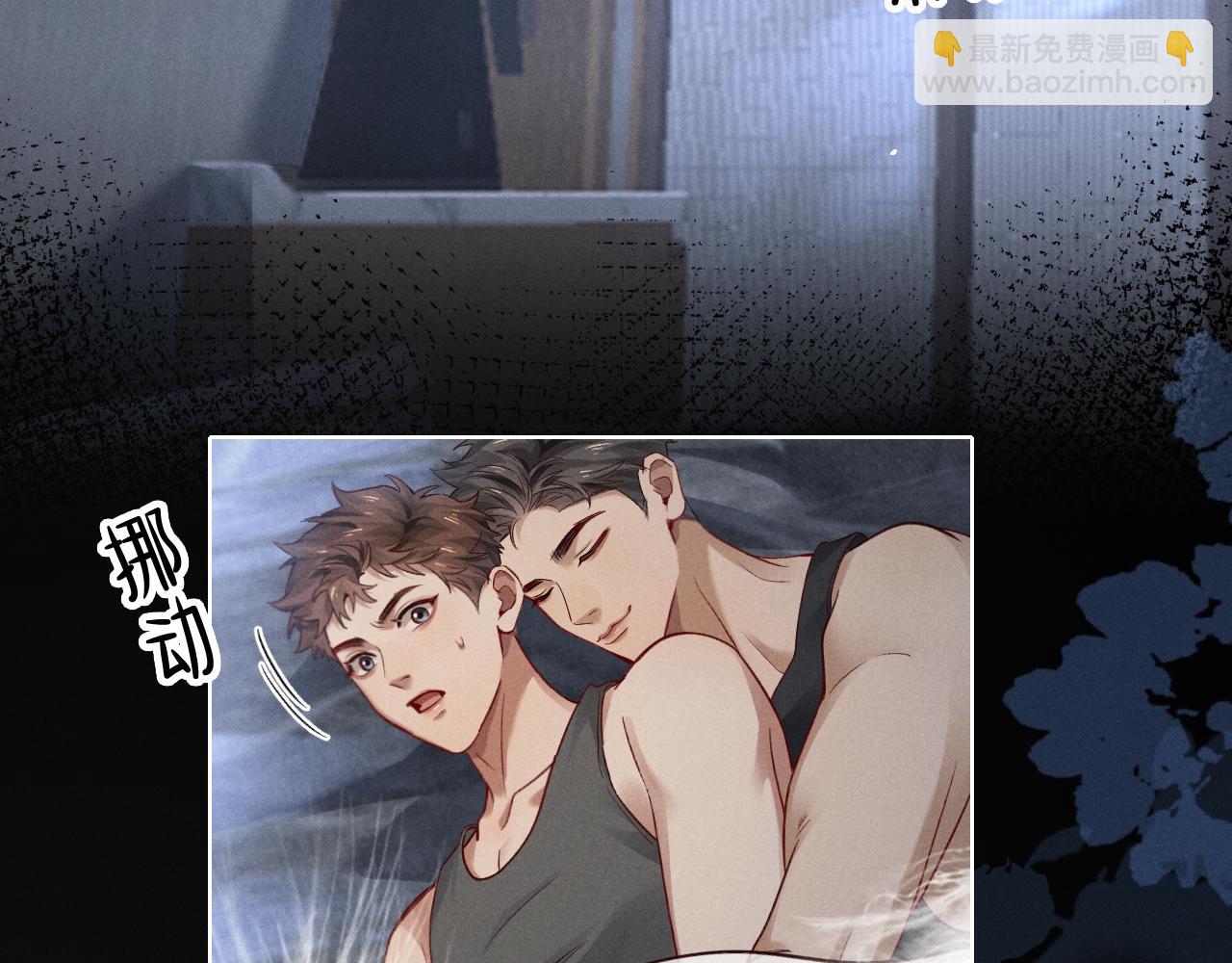 第40话 你这样我睡得着吗？！56