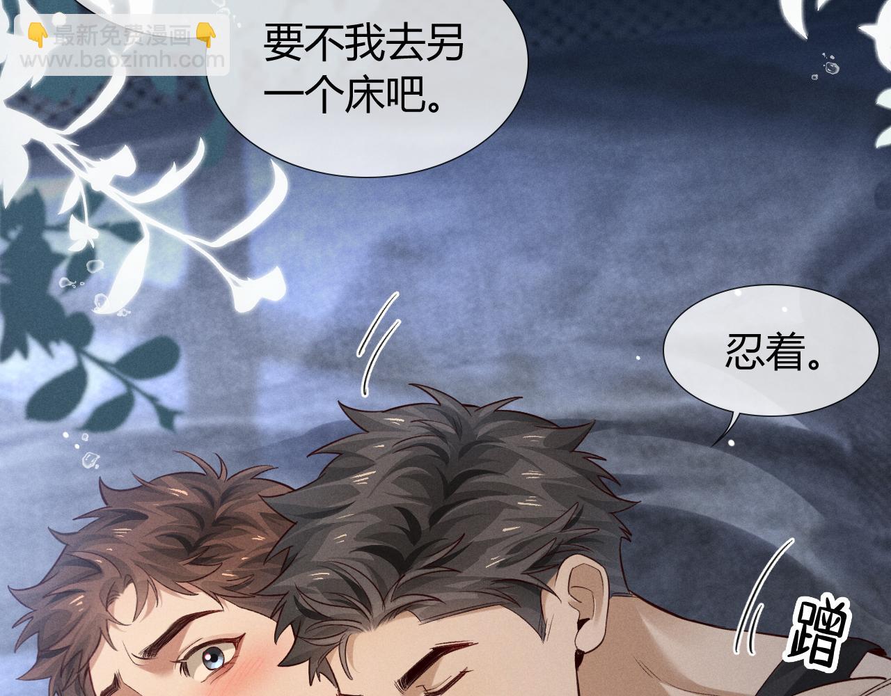 第40话 你这样我睡得着吗？！60