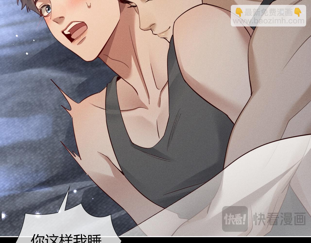 第40话 你这样我睡得着吗？！61