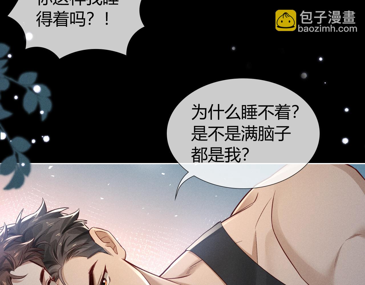 第40话 你这样我睡得着吗？！62