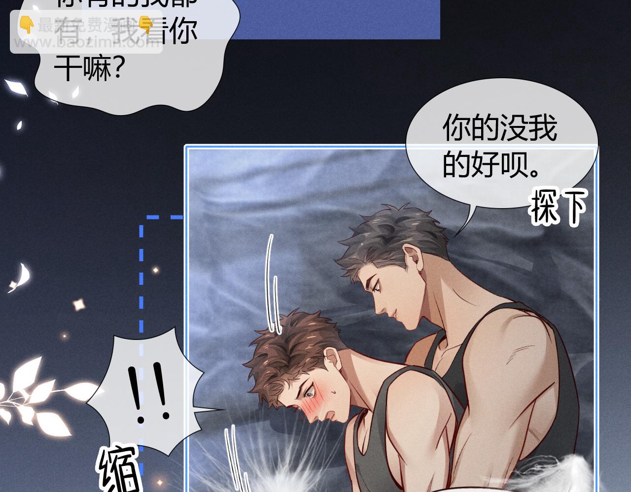 第40话 你这样我睡得着吗？！65