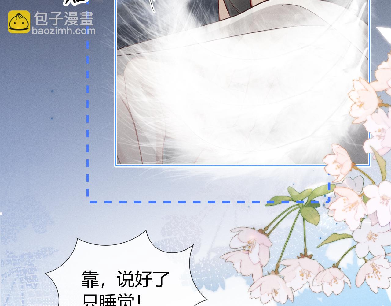 第40话 你这样我睡得着吗？！66