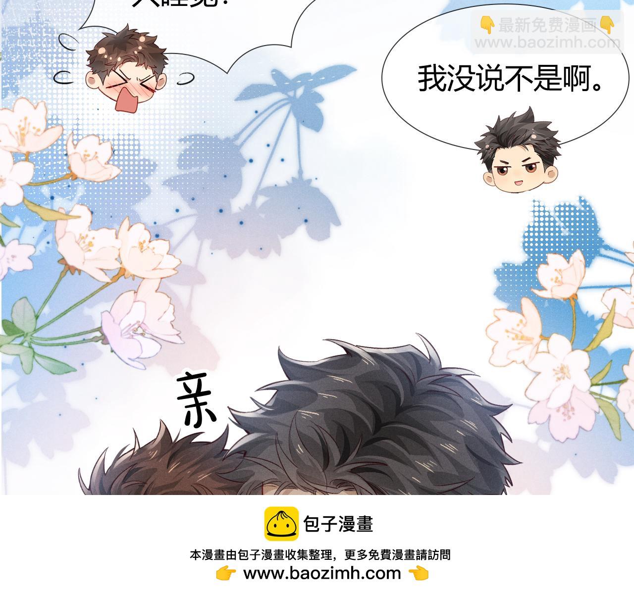 第40话 你这样我睡得着吗？！67