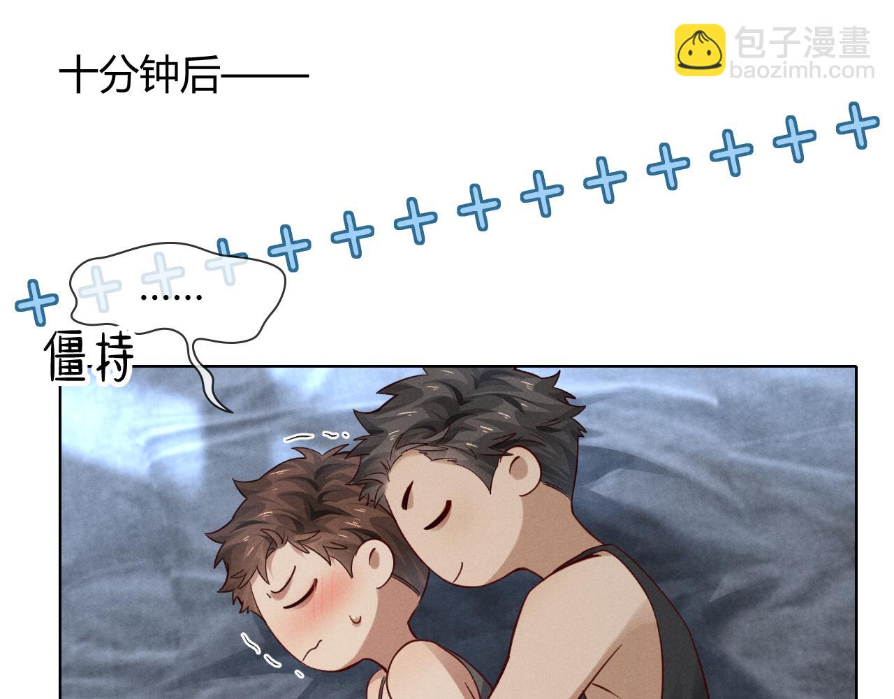 第40话 你这样我睡得着吗？！71
